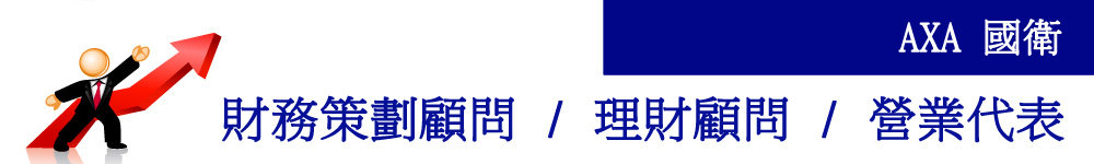 國衞保險(百慕達)有限公司 - Lam Chi Kun Logo