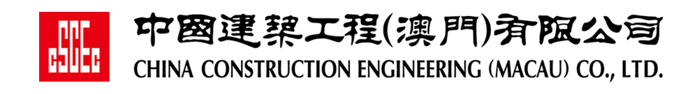 中國建築工程(澳門)有限公司 Logo