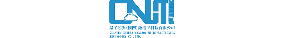 量子芯雲（澳門）微電子科技有限公司 Logo