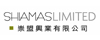 Shiamas (Macau) Limited