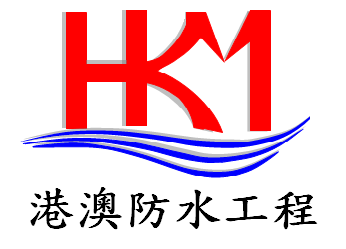 Hong Kong Macau Water Proof Co., Ltd. Logo