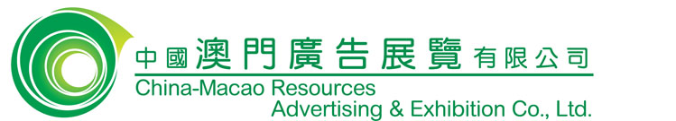 中國澳門廣告展覽有限公司 Logo
