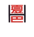 Harper Engineering (Macau) Limited Logo