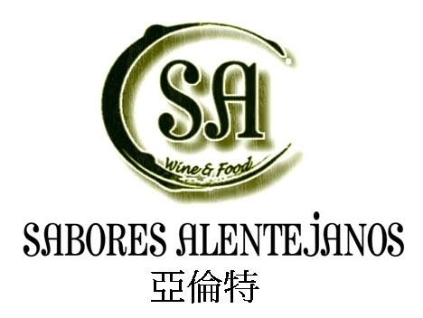 Sabores Alentejanos Logo