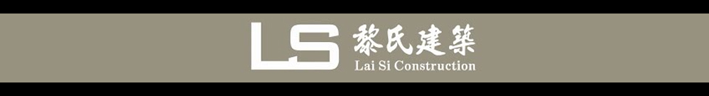 黎氏企業 Logo