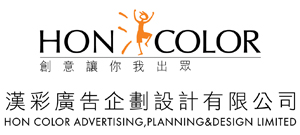 漢彩廣告企劃設計有限公司 Logo