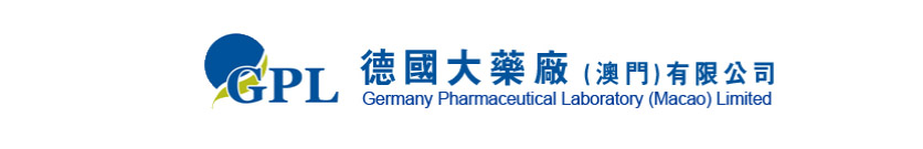 德國大藥廠(澳門)有限公司 Logo