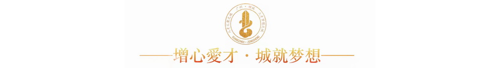 廣州市增城專區 Logo